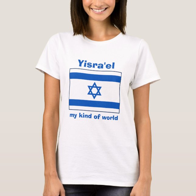T-Shirt Drapeau + Carte + Texte Israël (Devant)