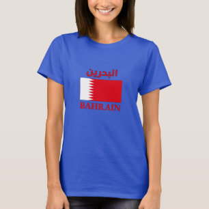 T-shirt Drapeau de Bahreïn البحرين WordArt arabe et anglai