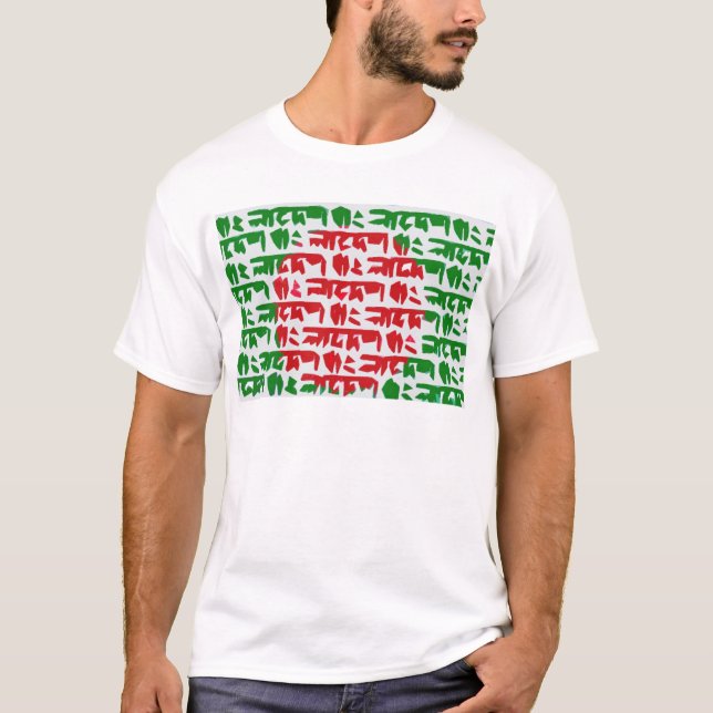 T-shirt Drapeau de Bengali du Bangladesh (Devant)