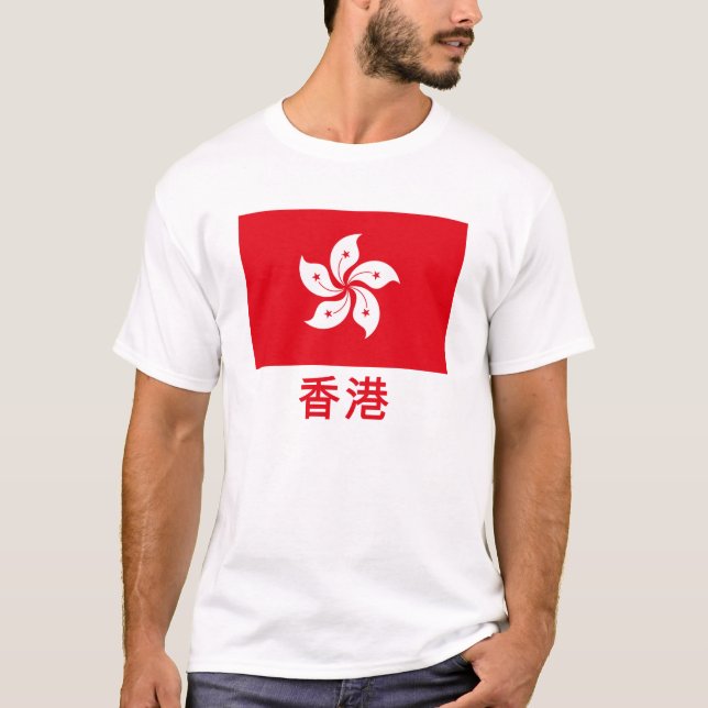 T-shirt Drapeau de Hong Kong avec le nom dans le Chinois (Devant)