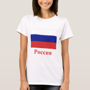 T-shirt Drapeau de la Russie avec le nom dans le Russe