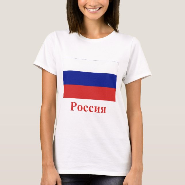 T-shirt Drapeau de la Russie avec le nom dans le Russe (Devant)