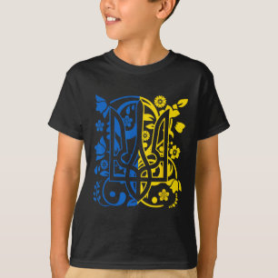 T-shirt Drapeau de l'Ukraine Symbole Flore Tournesol Fiert