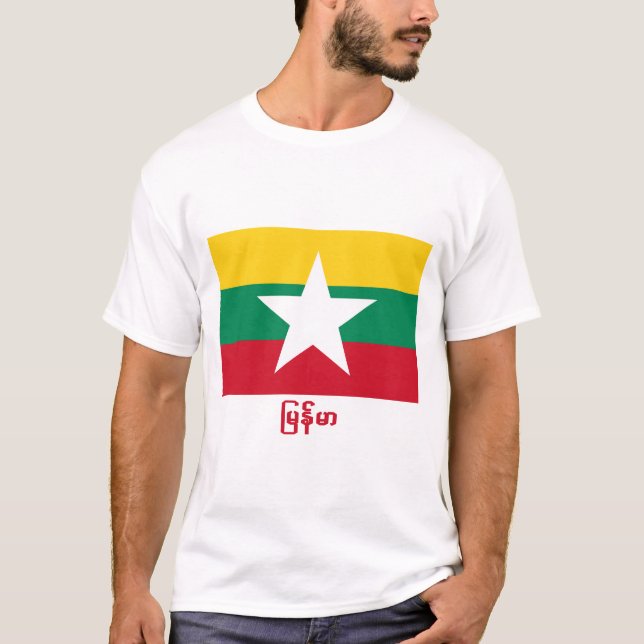 T-shirt Drapeau de Myanmar avec le nom dans le Birman (Devant)