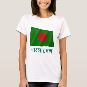 T-shirt Drapeau de ondulation du Bangladesh avec le nom en