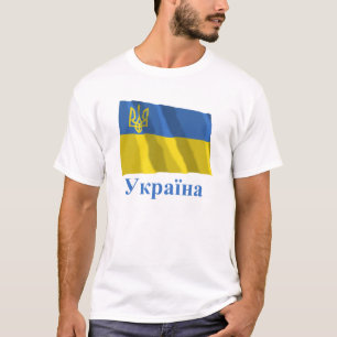 T-shirt Drapeau de ondulation traditionnel de l'Ukraine,