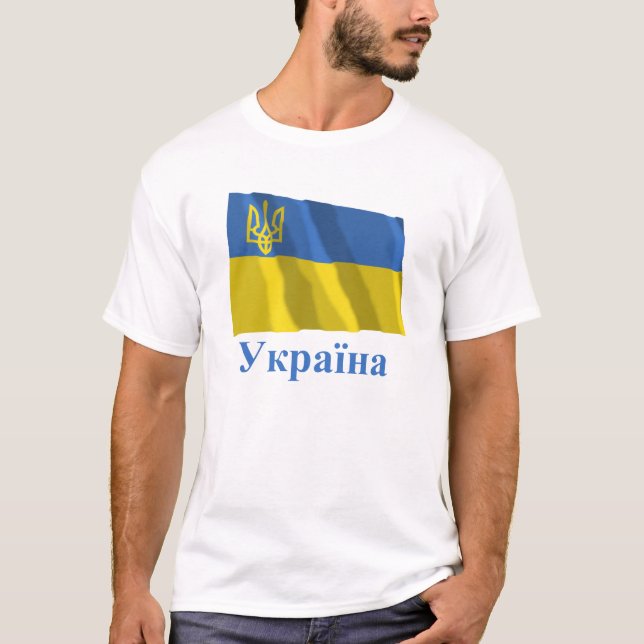 T-shirt Drapeau de ondulation traditionnel de l'Ukraine, (Devant)