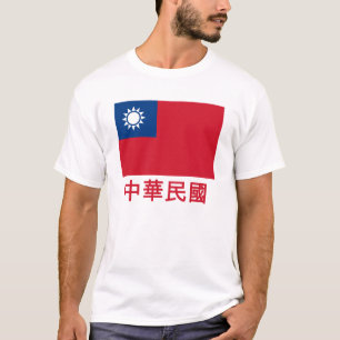 T-shirt Drapeau de Taïwan avec le nom dans le Chinois