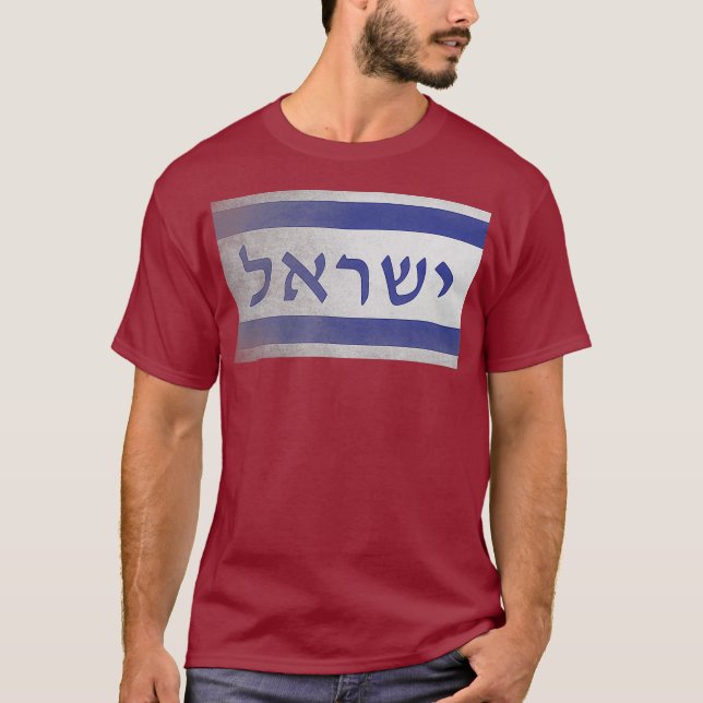 T-shirt Drapeau d'Israël avec la Parole Israël en hébreu (Devant)