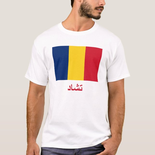 T-shirt Drapeau du Tchad avec le nom en arabe (Devant)
