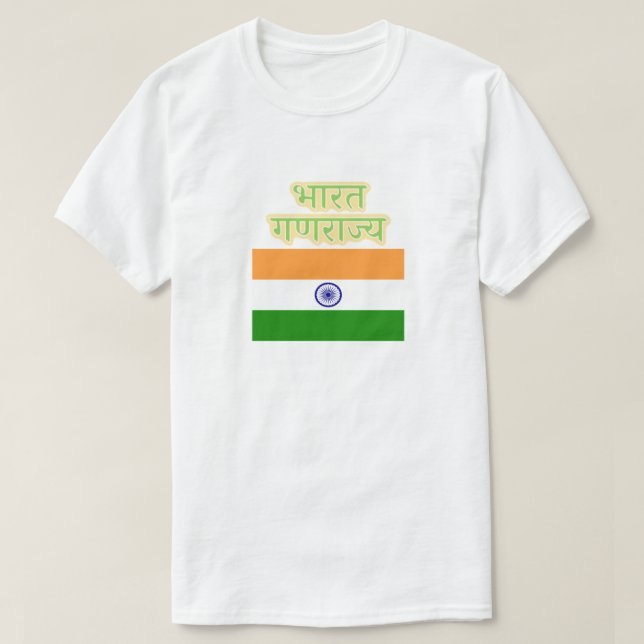 T-shirt Drapeau Hindi texte भा र त ग ण रा ज् République de (Design devant)