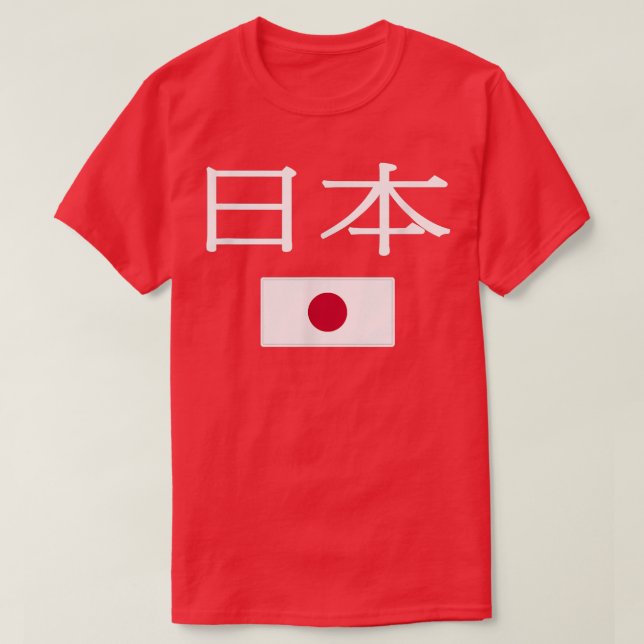 T-shirt Drapeau japonais (Design devant)