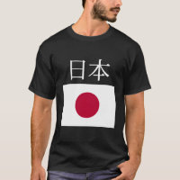 Drapeau japonais Nihon Drapeaux japonais de poche