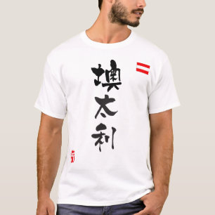 T-shirt Drapeau national autrichien KANJI
