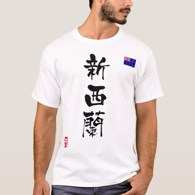T-shirt Drapeau national de KANJI (Devant)
