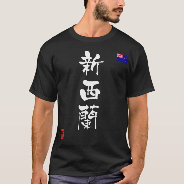 T-shirt Drapeau national de KANJI (Devant)
