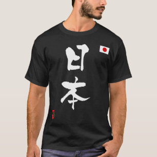 T-shirt Drapeau national de KANJI du Japon