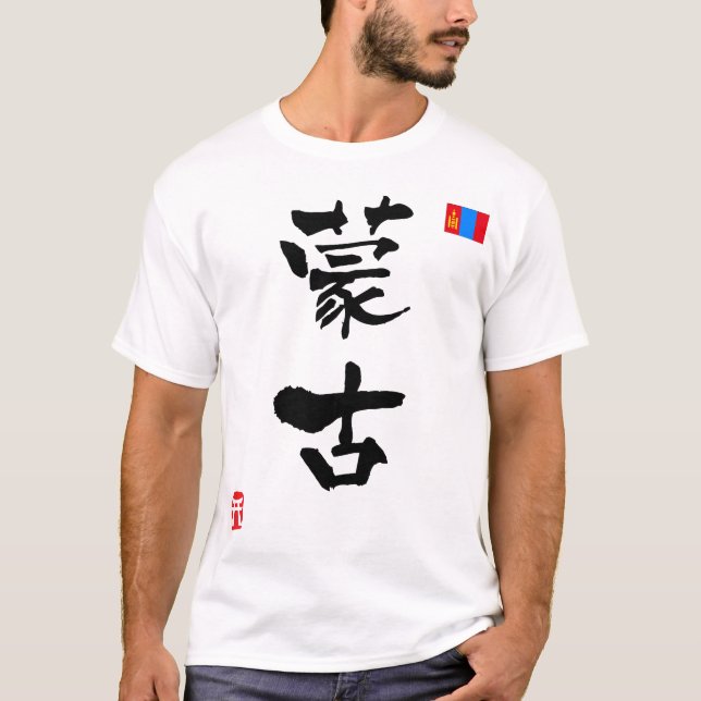 T-shirt Drapeau national de Mongolie KANJI (Devant)