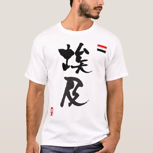 T-shirt Drapeau national d'Égypte KANJI (Devant)