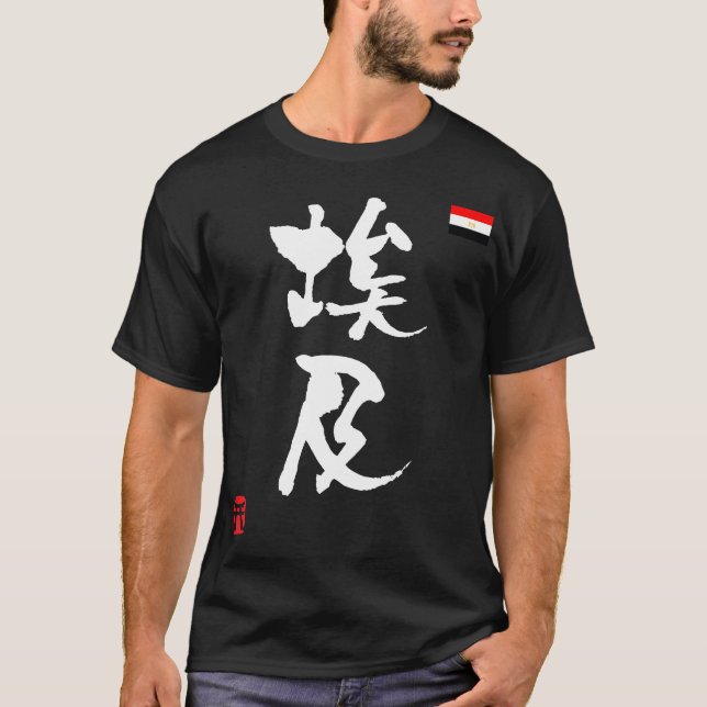T-shirt Drapeau national d'Égypte KANJI (Devant)