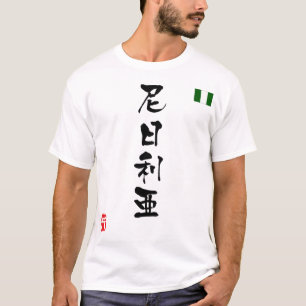 T-shirt Drapeau national du Nigeria KANJI