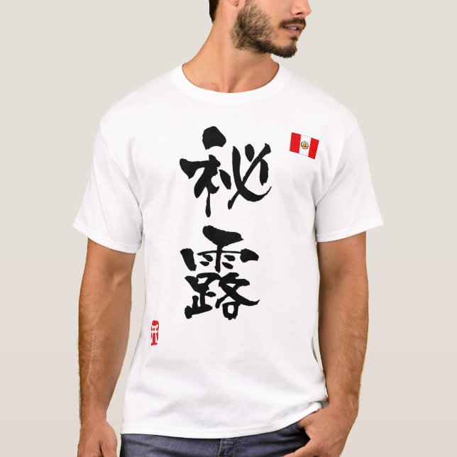 T-shirt Drapeau national du Pérou KANJI (Devant)