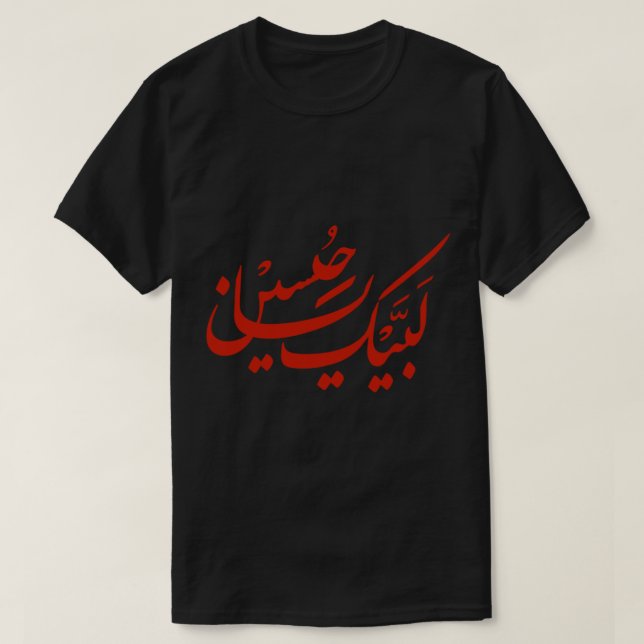 T-shirt Drapeau rouge Labayka ya Hussein (Design devant)