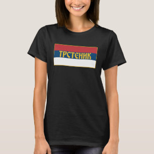 T-shirt Drapeau serbe Trstenik Rasina Morava Srpska Zastav