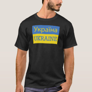 T-shirt drapeau ukrainien