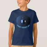 T-shirt Dreidel bleu brillant<br><div class="desc">Un rêve moderniste bleu métallique contre un arrière - plan sombre et nocturne. Deux des lettres hébraïques trouvées sur un dreidel,  une nonne et un shin,  brillent brillamment. Le texte hébreu "Chag Chanukkah Sameach" (Hanoukka heureuse) apparaît également en bleu et blanc éclatant.</div>