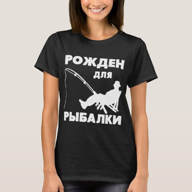 T-shirt Drôle Comment attraper des poissons Amour de la pê (Devant)