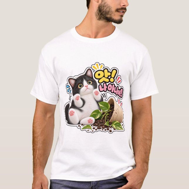 T-shirt drôle de chat coréen - Pas moi ! (Devant)