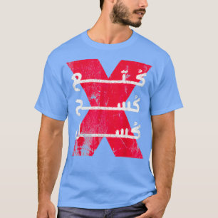 T-shirt Drôle Egyptien Dit Drôle Arabe Calligraphie Ara