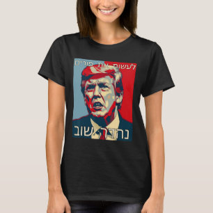 T-shirt Drôle Hébreu Faire Purim Grande Encore Trump Purim