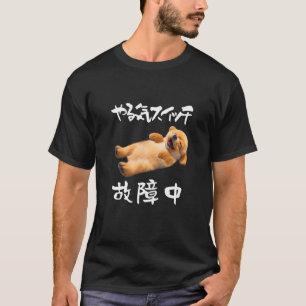 T-shirt Drôle, Jouet, Interrupteur Motivationnel, Chien, H