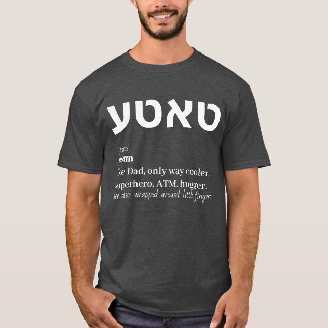 T-shirt Drôle Papa Tate Tati Fête des pères juive yiddish (Devant)