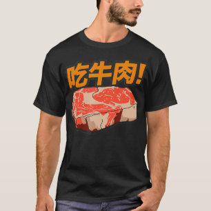 T-shirt Eat Beef  Funny Keto Diet Meat Eater Japanese 