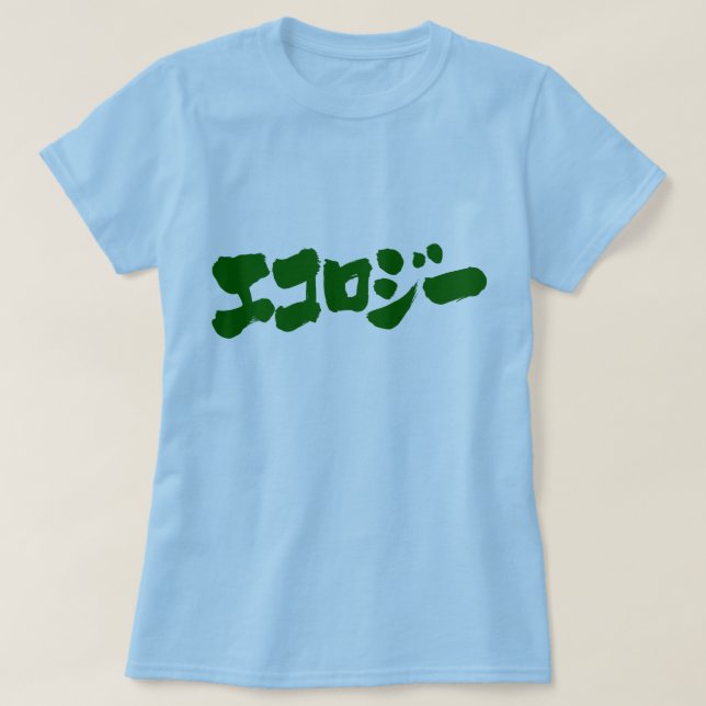 T-shirt Écologie [Katakana] (Design devant)
