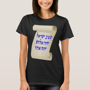 T-shirt Écoute Oh Israël L'Eternel est Dieu L'Eternel est