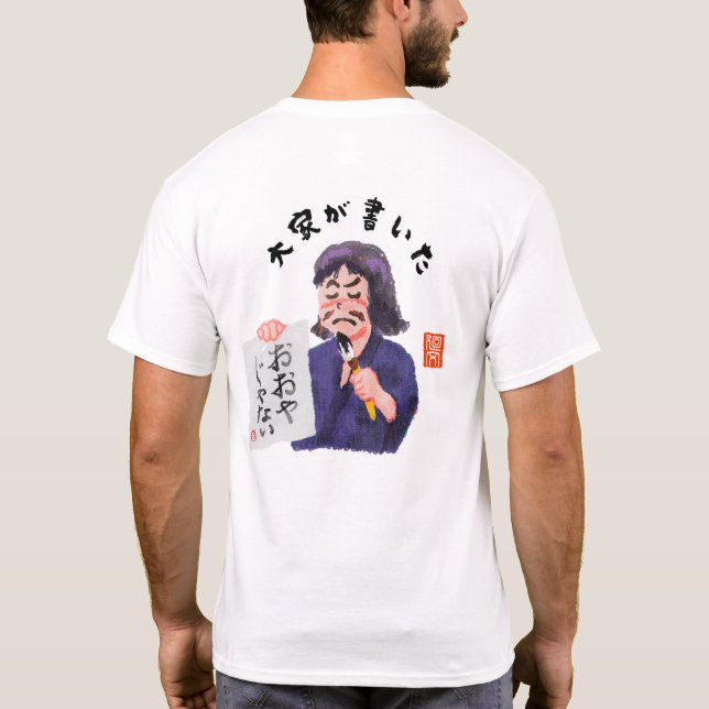 T-shirt Écrit par tout le monde (Dos)