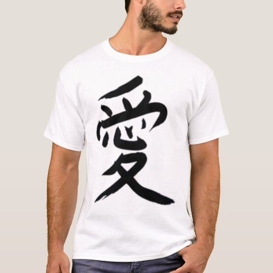 T Shirt Ecriture Japonaise Amour Zazzle Fr