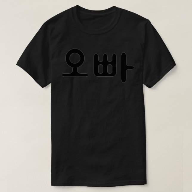 T-shirt Écriture Oppa Coréen (Design devant)