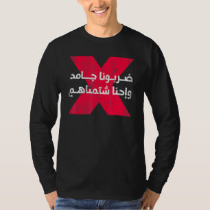 T-shirt Égyptien Dit Arabe Calligraphie Arabe