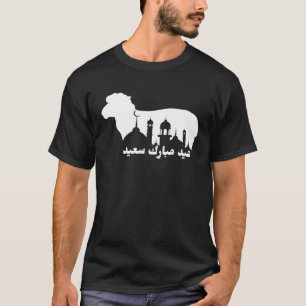 T-shirt Eid Al-Adha Eid Moubarak Joyeux Eid Jour Musulman