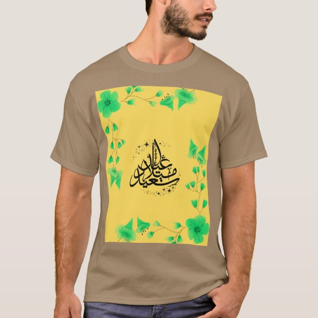 T-SHIRT EID MOUBARAK  (Devant)