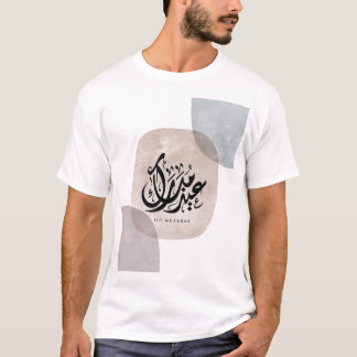 T-shirt Eid Mubarak Art mural de calligraphie arabe – Élég