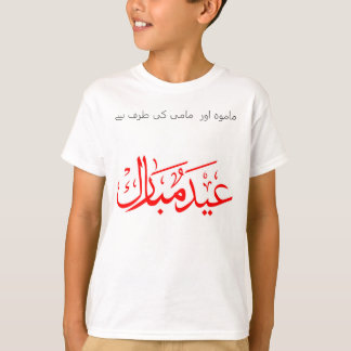 T-shirt Eid Mubarak d'oncle et d'Anty (conception rouge)