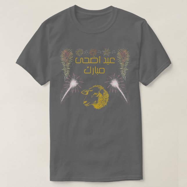 T-SHIRT EID MUBARAK EID AL ADHA 2023 SHEEP 1 (Design devant)