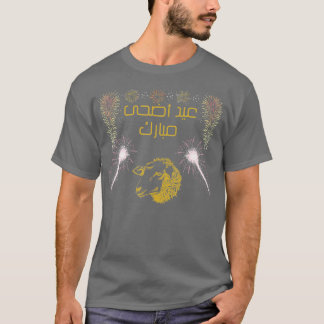 T-SHIRT EID MUBARAK EID AL ADHA 2023 SHEEP 1