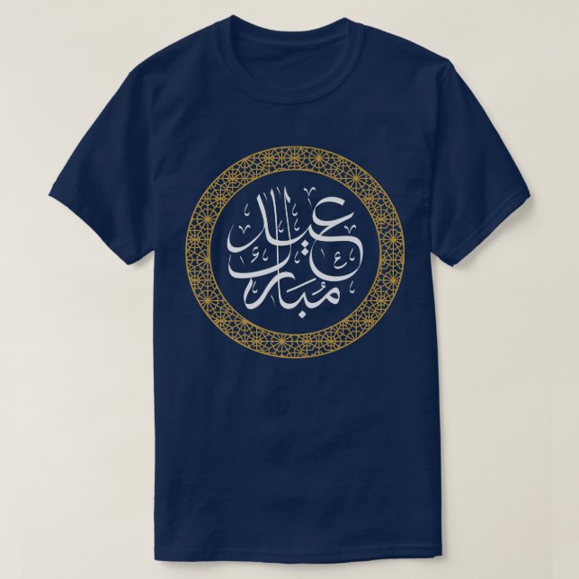 T-shirt Eid Mubarak Eid Al Fitr Islamic Holidays Muslim Ha (Design devant)